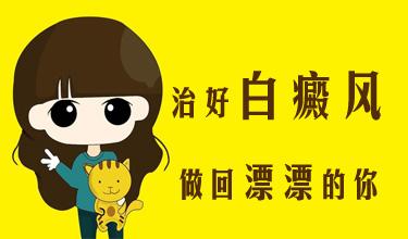 白癜风给患者带来的危害有哪些