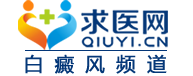 广州新世纪白癜风医院