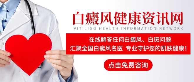 广州新世纪白癜风医院